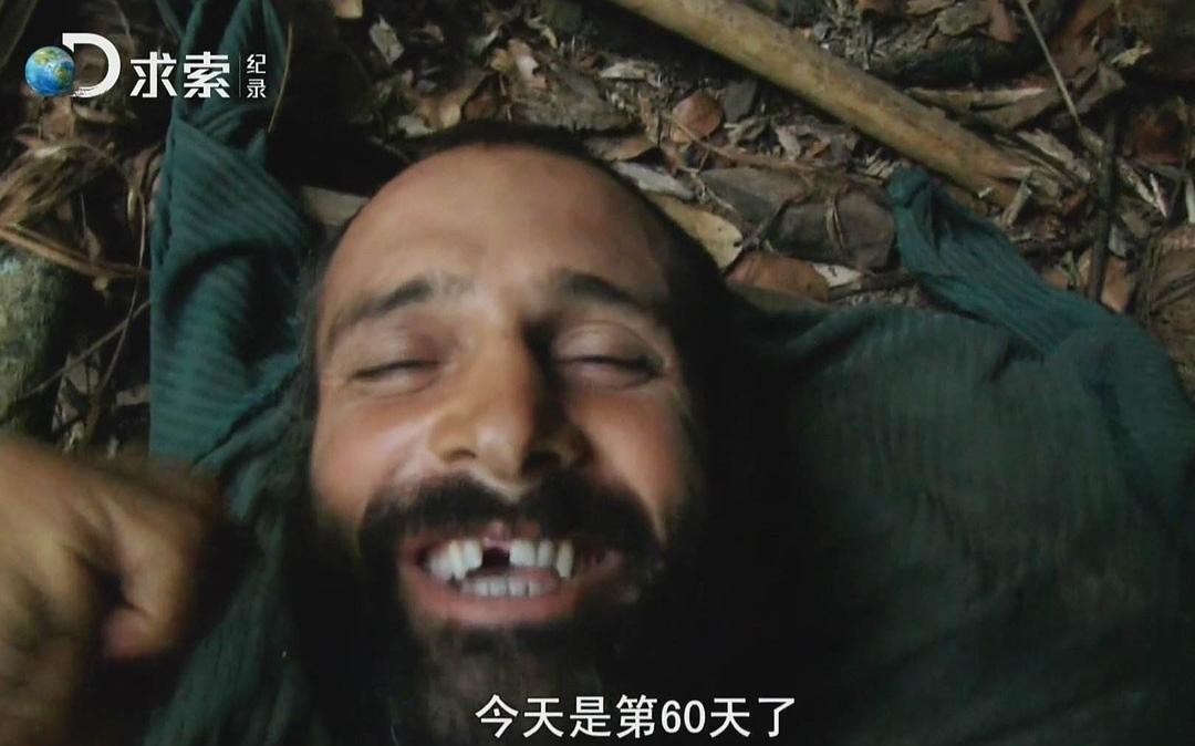 赤裸漂流记 Naked Castaway