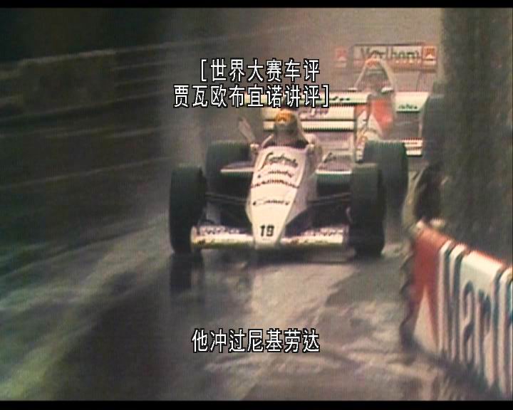 永远的车神 Senna