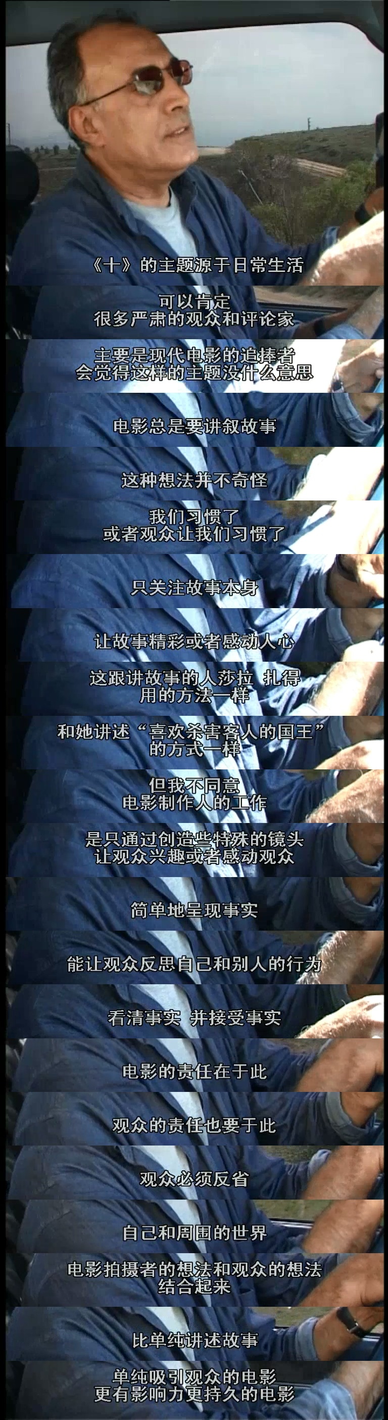 十段生命的共振 10 on Ten