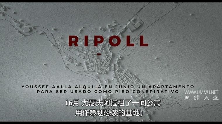 生死800米：巴塞罗那恐怖袭击案 800 Metros