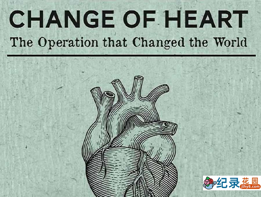 医疗纪录片《更换心脏：改变世界的手术 Change of Heart》全1集中字 纪录片资源百度云盘下载 1080P/MP4/2.11G