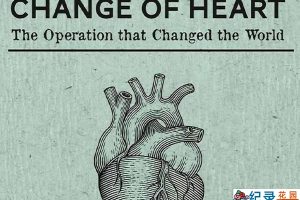 医疗纪录片《更换心脏：改变世界的手术 Change of Heart》全1集中字 纪录片资源百度云盘下载 1080P/MP4/2.11G