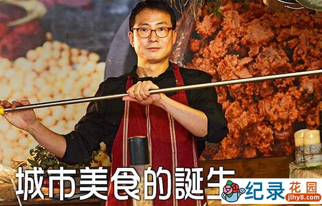 KBS美食纪录片《城市美食的诞生》全6集 720P/1080i纪录片资源百度云盘下载
