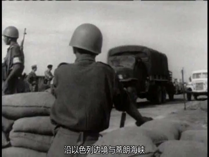 五十年战争：以色列和阿拉伯人 The 50 Years War: Israel and the Arabs