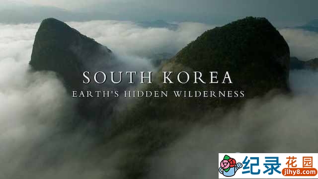 BBC历史纪录片《韩国：地球的隐秘荒野 South Korea Earth‘s Hidden Wilderness》全1集 720P/1080i高清纪录片资源百度云盘下载