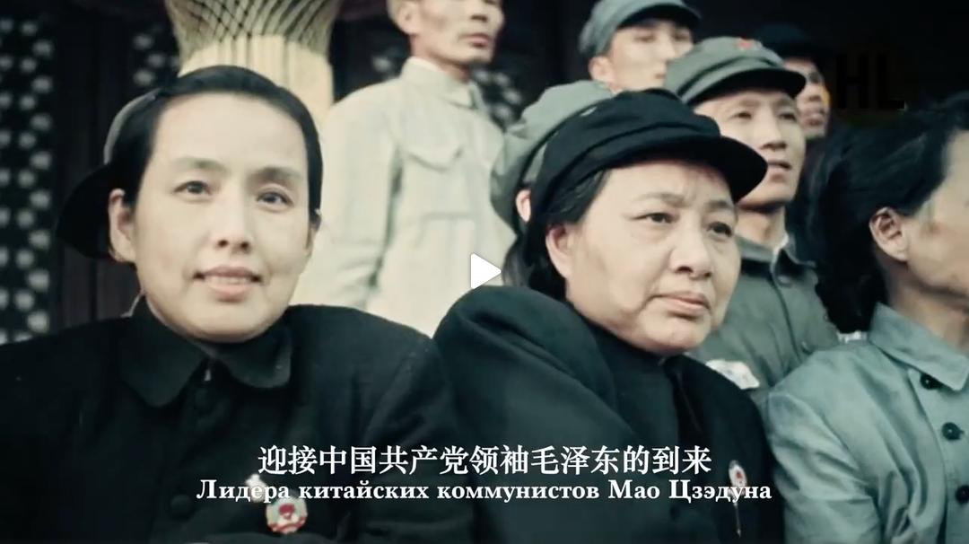 中国的重生 Второе рождение Поднебесной. Китай глазами советских операторов