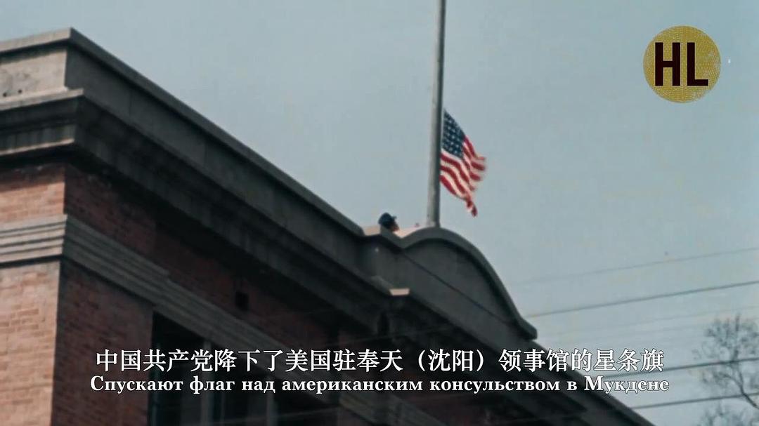 中国的重生 Второе рождение Поднебесной. Китай глазами советских операторов