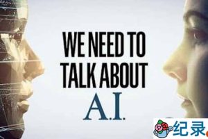 科普纪录片《我们需要谈谈 AI We Need To Talk About A.I.》全1集 720P/1080i高清纪录片资源百度云盘下载