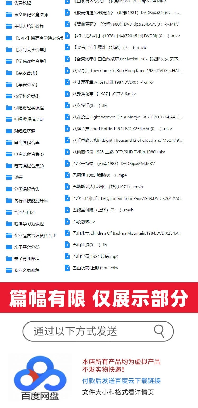 1000T资料库各行各业付费知识课程视频各平台课程素材技术资料