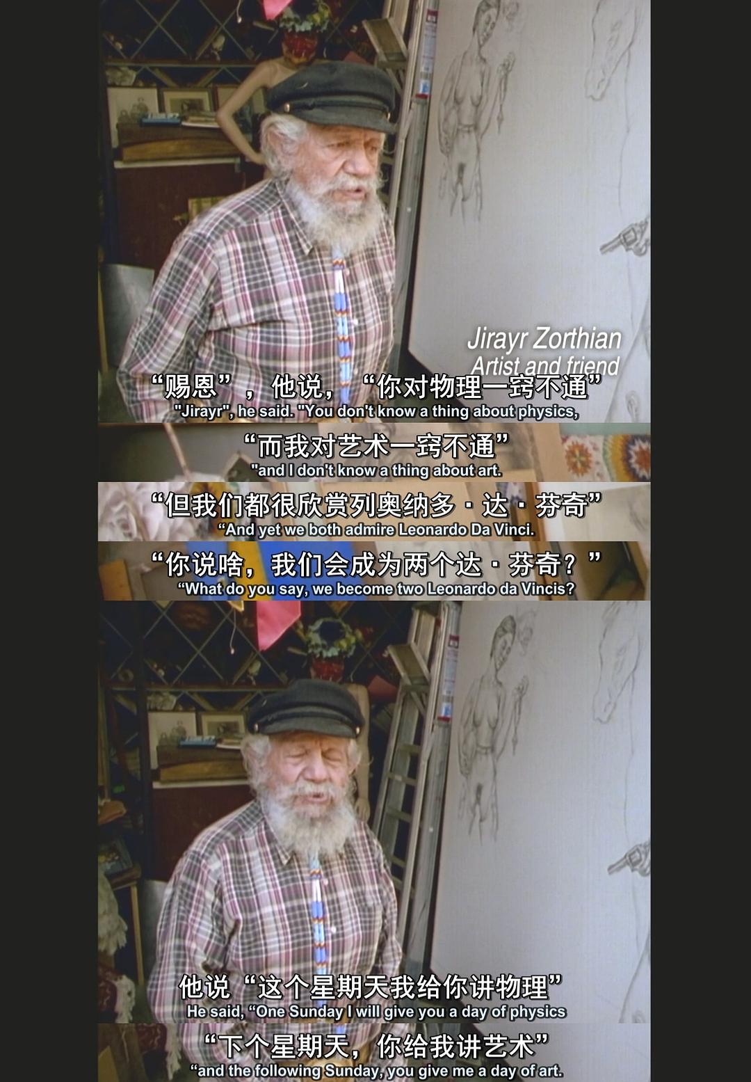 神奇的费曼先生 The Fantastic Mr Feynman