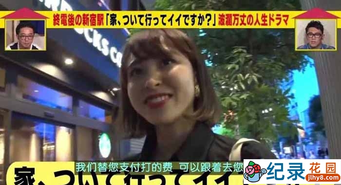 陌生人家访真人秀《可以跟你去你家吗》第2季中字 1080高清纪录片解说素材百度云盘下载