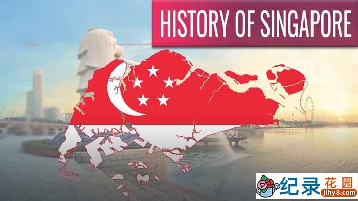 探索频道历史纪录片《新加坡的历史》全3集 标清纪录片百度云下载