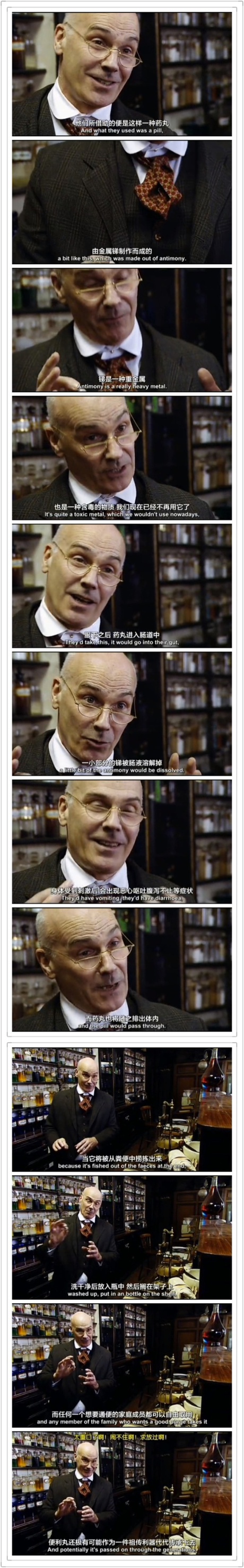 维多利亚时代的药铺 The Victorian Pharmacy