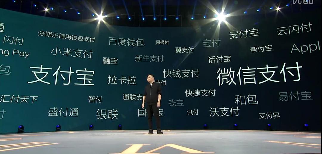 罗辑思维"时间的朋友2015"跨年演讲