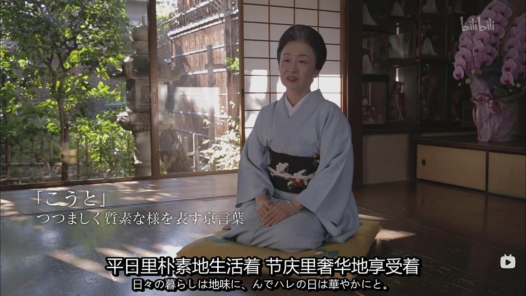 京都人秘密的欢愉 京都人の密かな愉しみ