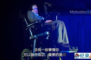 社会正能量纪录片《人生励志演说》第3季全95集中字 自媒体解说素材百度云盘下载 1080/MP4/12.98G