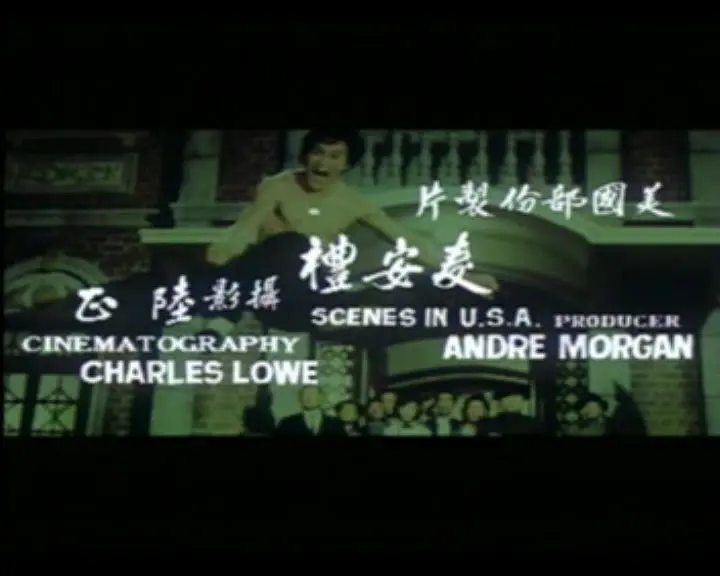 李小龙的生与死