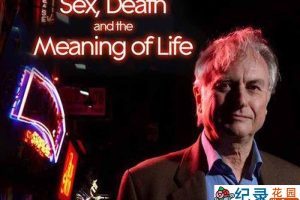 BBC两性纪录片《性、死亡与生命的意义》全3集中字 标清纪录片资源百度云盘下载