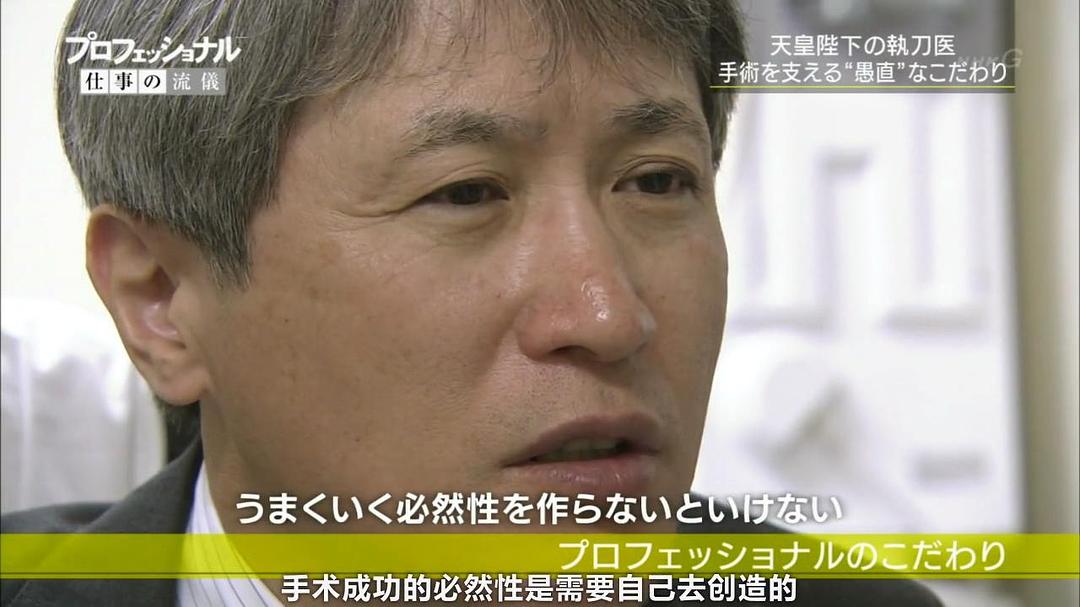 外科医生天野笃 一心一意 搭建未来 仕事の流儀 一途一心 明日をつむぐ 心臓外科医 天野篤