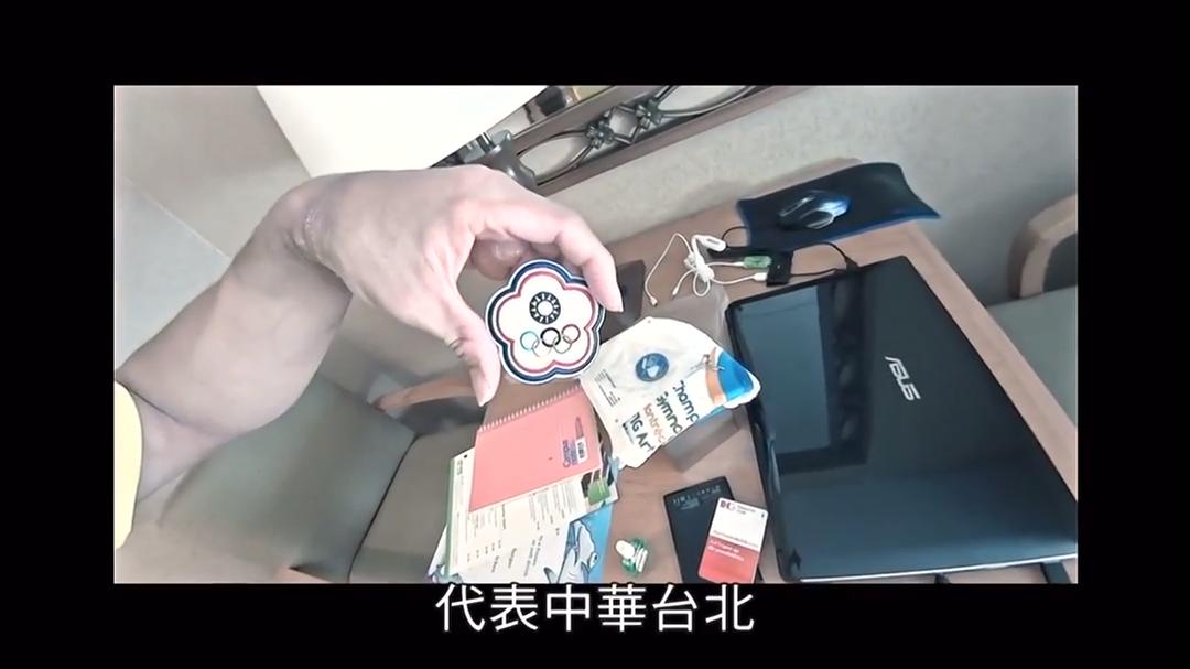 翻滚吧！男人 翻滾吧！男人