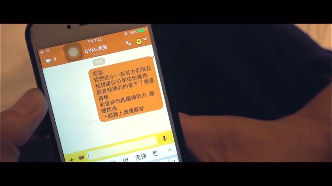 翻滚吧！男人 翻滾吧！男人