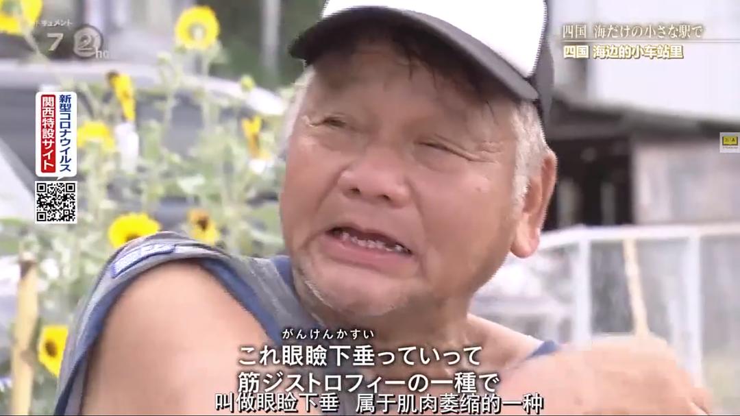 纪实72小时  四国岛被海包围的小小车站 ドキュメント72时间 四国 海だけの小さな駅で