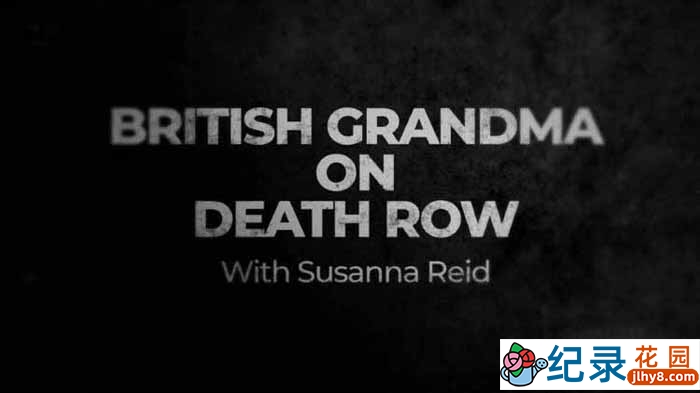 犯罪悬疑纪录片《英国死囚牢房 British Grandma on Death Row》全1集原版无字 1080P纪录片资源百度云盘下载