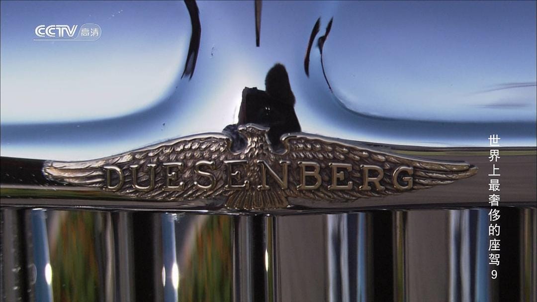 世界上最奢侈的座驾 第一季 World's Most Expensive Rides Season 1