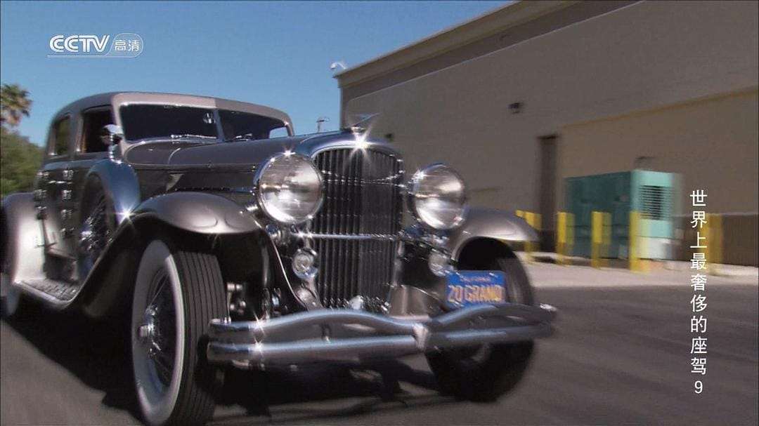 世界上最奢侈的座驾 第一季 World's Most Expensive Rides Season 1