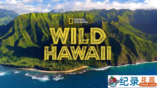 国家地理自然生态纪录片《野性夏威夷 Wild Hawaii》全2集中字 720P纪录片资源百度云盘下载