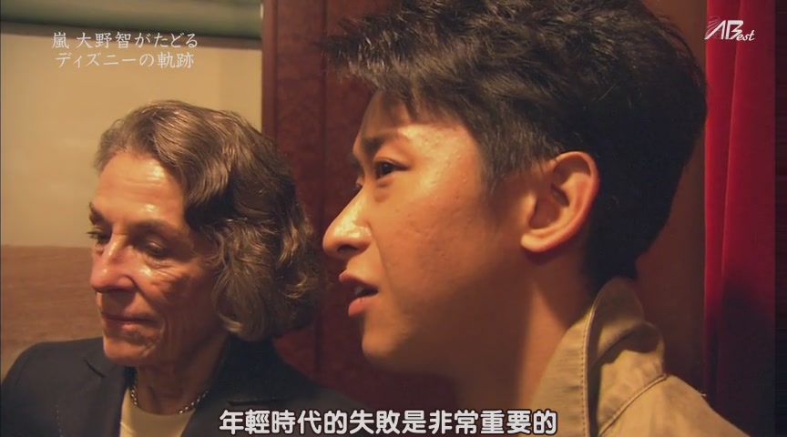 为了实现梦想-华特·迪士尼创造的轨迹 すべては夢を届けるために～ウォルト・ディズニー 創造の軌跡～