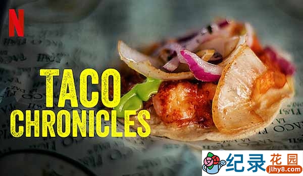 Netflix美食纪录片《塔可美食纪 The Taco Chronicles》第2季 720P/1080i高清纪录片资源百度云盘下载