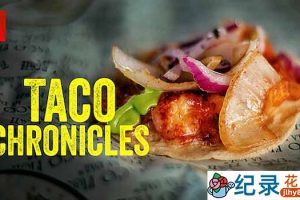 Netflix美食纪录片《塔可美食纪 The Taco Chronicles》第2季 720P/1080i高清纪录片资源百度云盘下载
