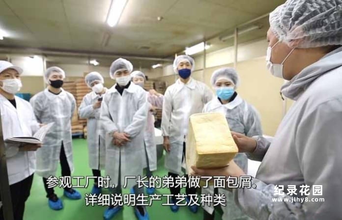 低欲望社会日本真实生活系列纪录片《面包屑工厂老板日常的一天》全1集中字 1080P自媒体解说素材百度云盘下载