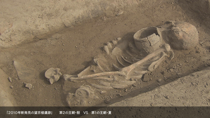 中国文明之谜 中国文明の謎