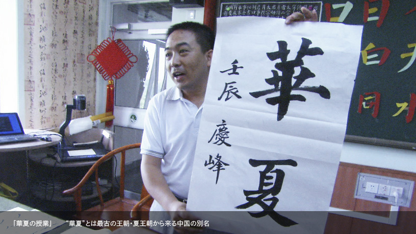 中国文明之谜 中国文明の謎