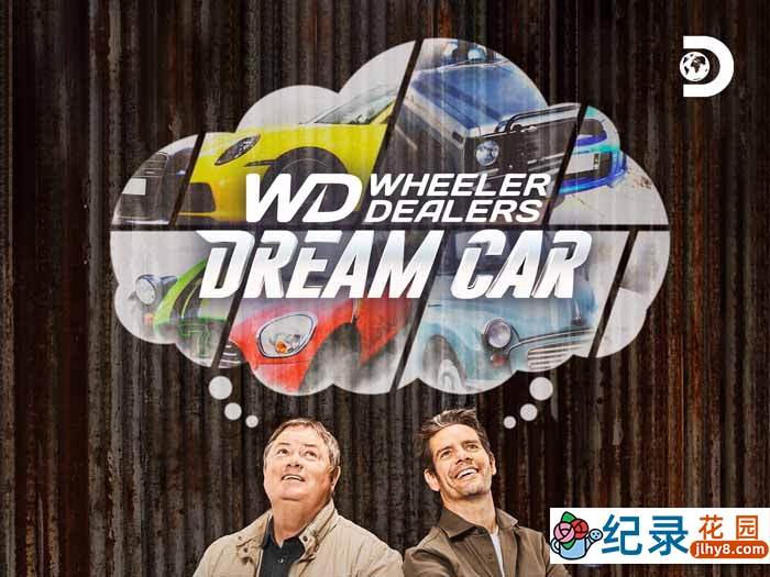 汽车改造纪录片《翻新中古车 梦幻老爷车 Wheeler Dealers Dream Car》第2季中字 1080P高清自媒体解说素材百度云盘下载