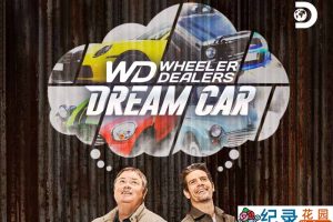 汽车改造纪录片《翻新中古车 梦幻老爷车 Wheeler Dealers Dream Car》第2季中字 1080P高清自媒体解说素材百度云盘下载