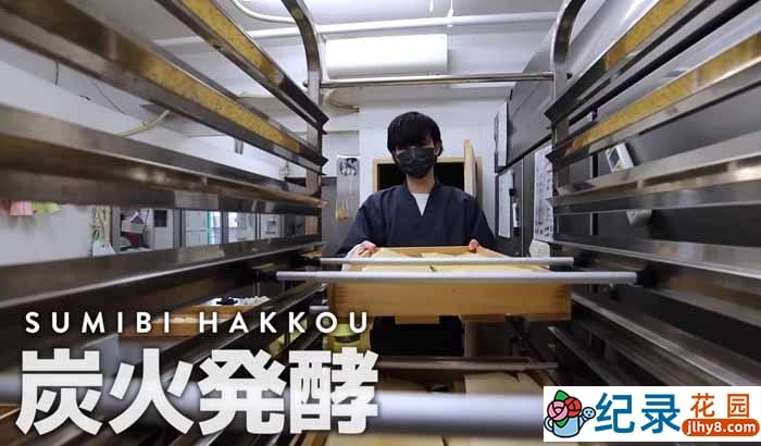 低欲望社会日本真实生活系列纪录片《纳豆作坊日常的一天》全1集中字 1080P自媒体解说素材百度云盘下载