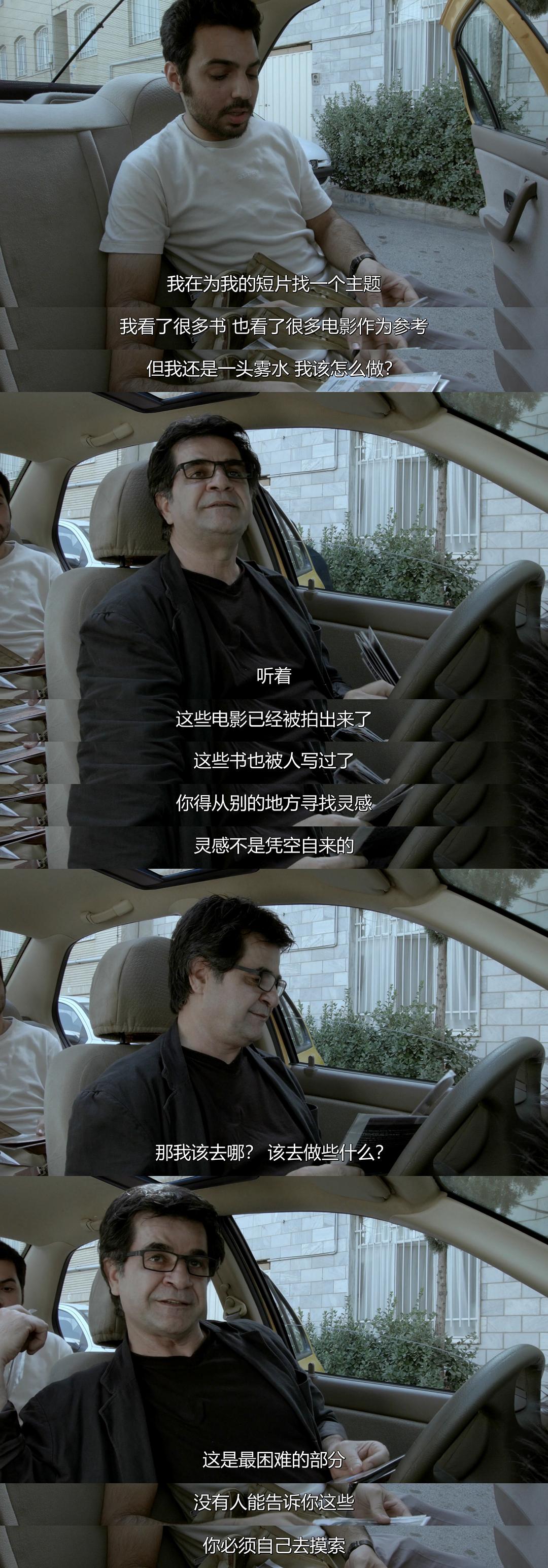 出租车 تاکسی