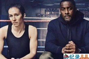 BBC搏击运动纪录片《伊德里斯·艾尔巴的搏击学校》全5集原版无字 1080P纪录片资源百度云盘下载