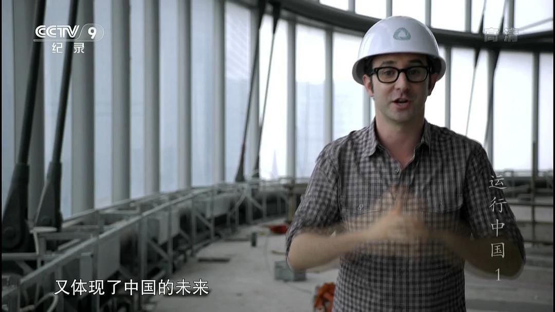 运行中国 How China Works