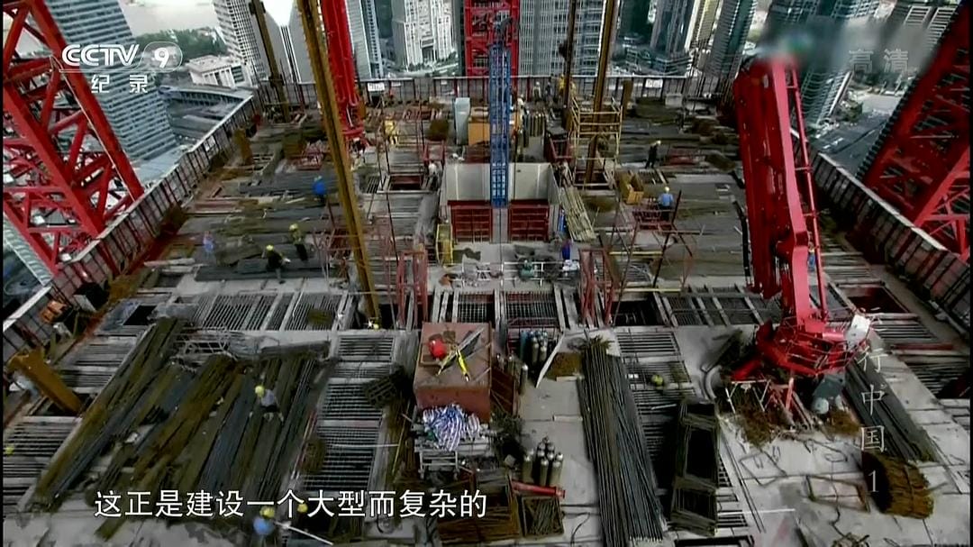 运行中国 How China Works