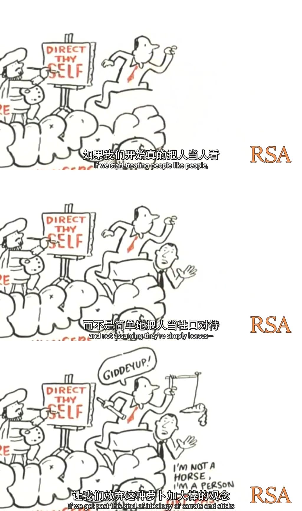 无薪时代—未来没有工作 Will Work for Free