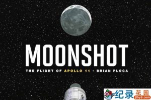 宇宙探索纪录片《奔月-阿波罗11号 Moonshot-The Flight of Apllo 11》全2集 720P/1080i高清纪录片百度云下载