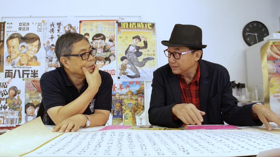 海报师：阮大勇的插画艺术 海報師：阮大勇的插畫藝術