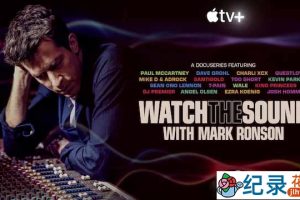 Apple+科学探索纪录片《与马克·容森探索声音奥秘》全6集中字 4K高清纪录片资源百度云盘下载