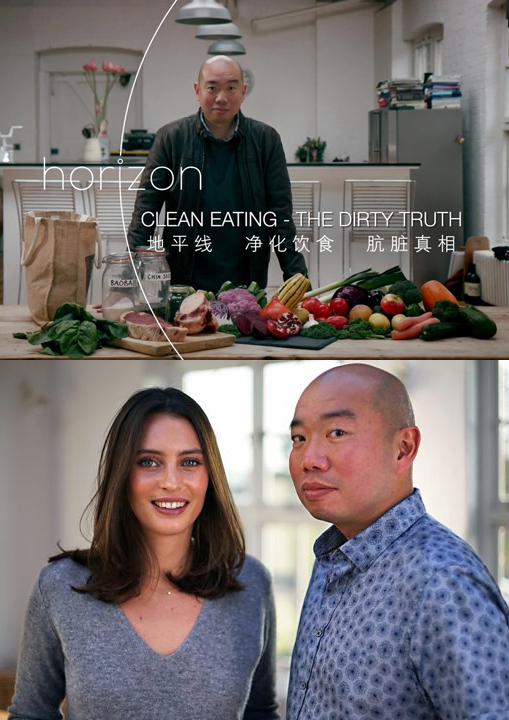 清洁饮食，肮脏真相 Horizon – Clean Eating, The Dirty Truth