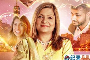 婚恋人文纪录片《印度媒婆》第1季中字 1080P高清自媒体解说素材百度云盘下载