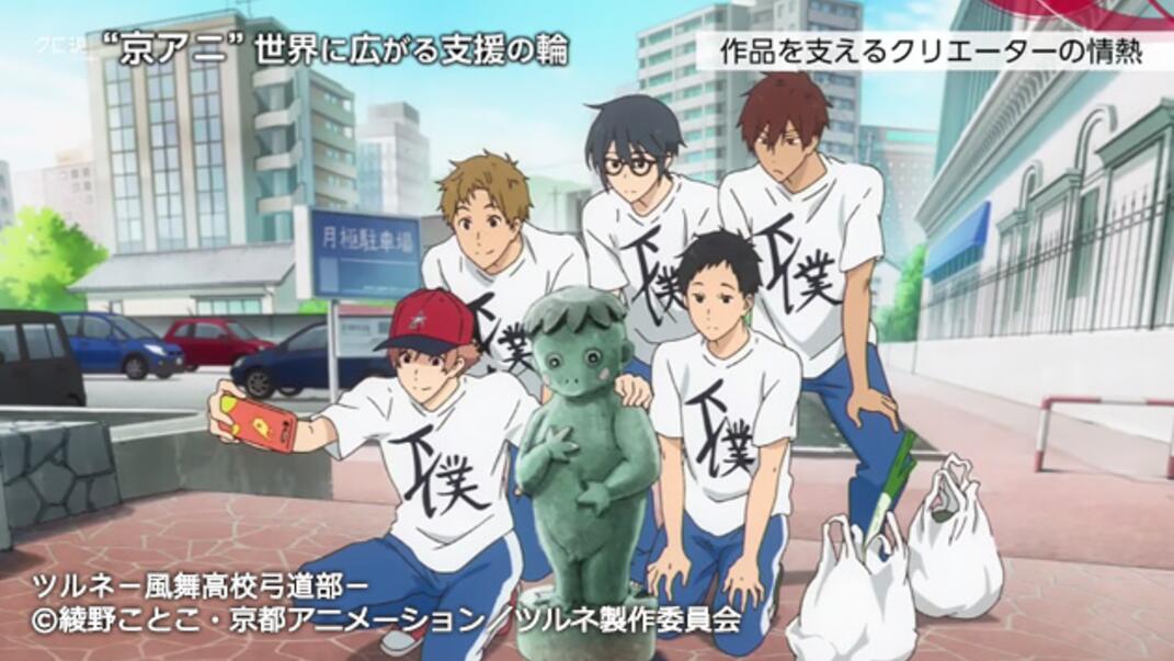 京都动画 来自世界各地的支援 京都アニメーション 世界に広がる支援の輪
